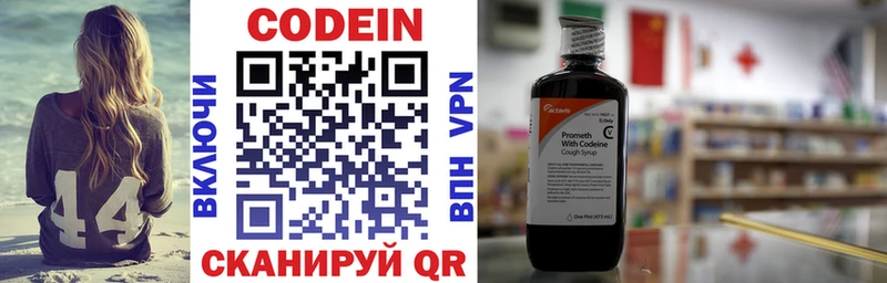 Кодеин Purple Drank  наркотики  Оленегорск 