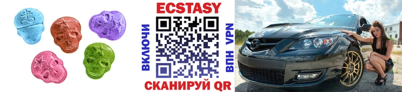 Экстази 280мг Оленегорск
