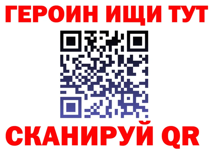 ГЕРОИН VHQ зеркало маркетплейс kraken Оленегорск