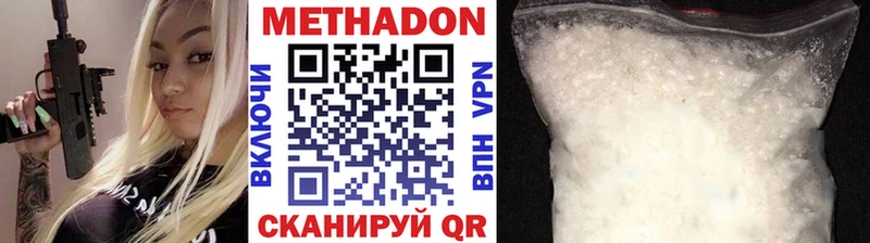 Метадон белоснежный  Оленегорск 